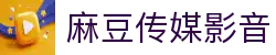 麻豆传媒影音-麻豆传媒在线观看|麻豆传媒免费视频入口